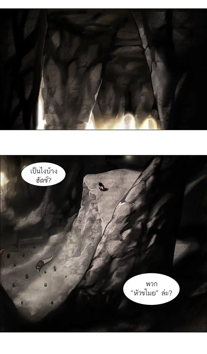 Tower of God ตอนที่ 61 หน้า 27