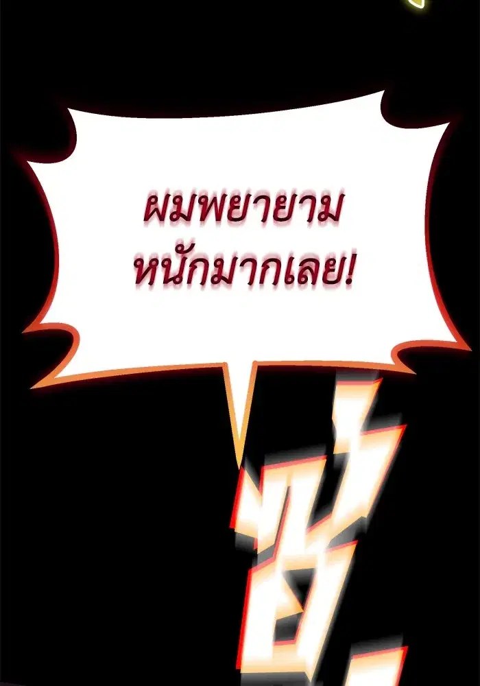 The Lazy Lord Masters the Sword ตอนที่ 76 หน้า 119