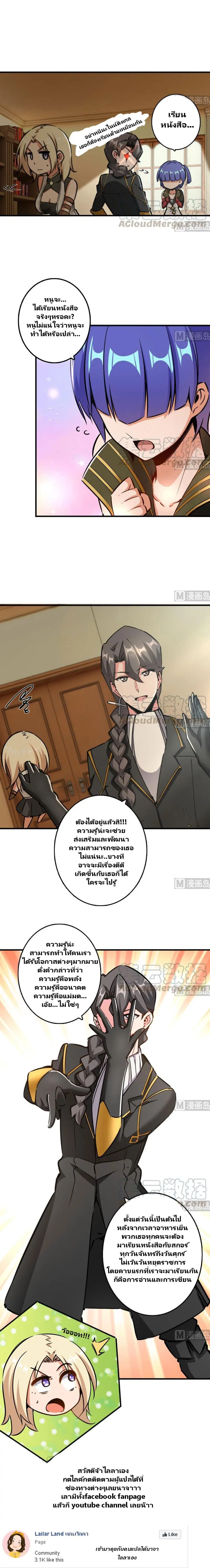 Release That Witch ตอนที่ 92 หน้า 11