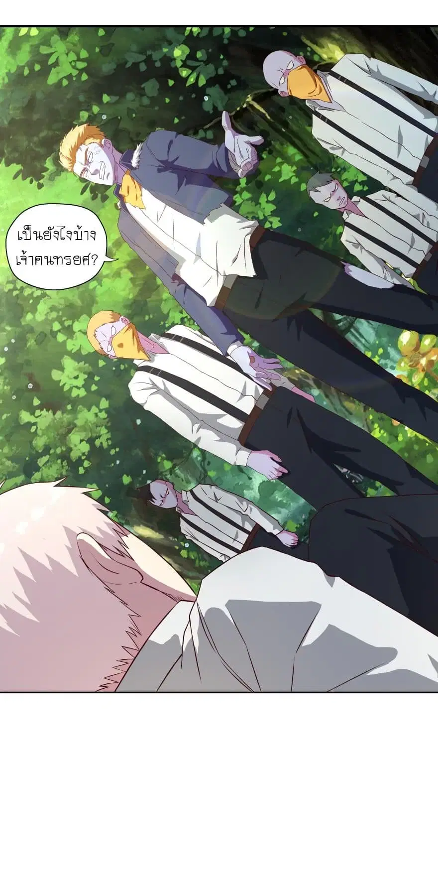 Player Reborn ตอนที่ 40 หน้า 5