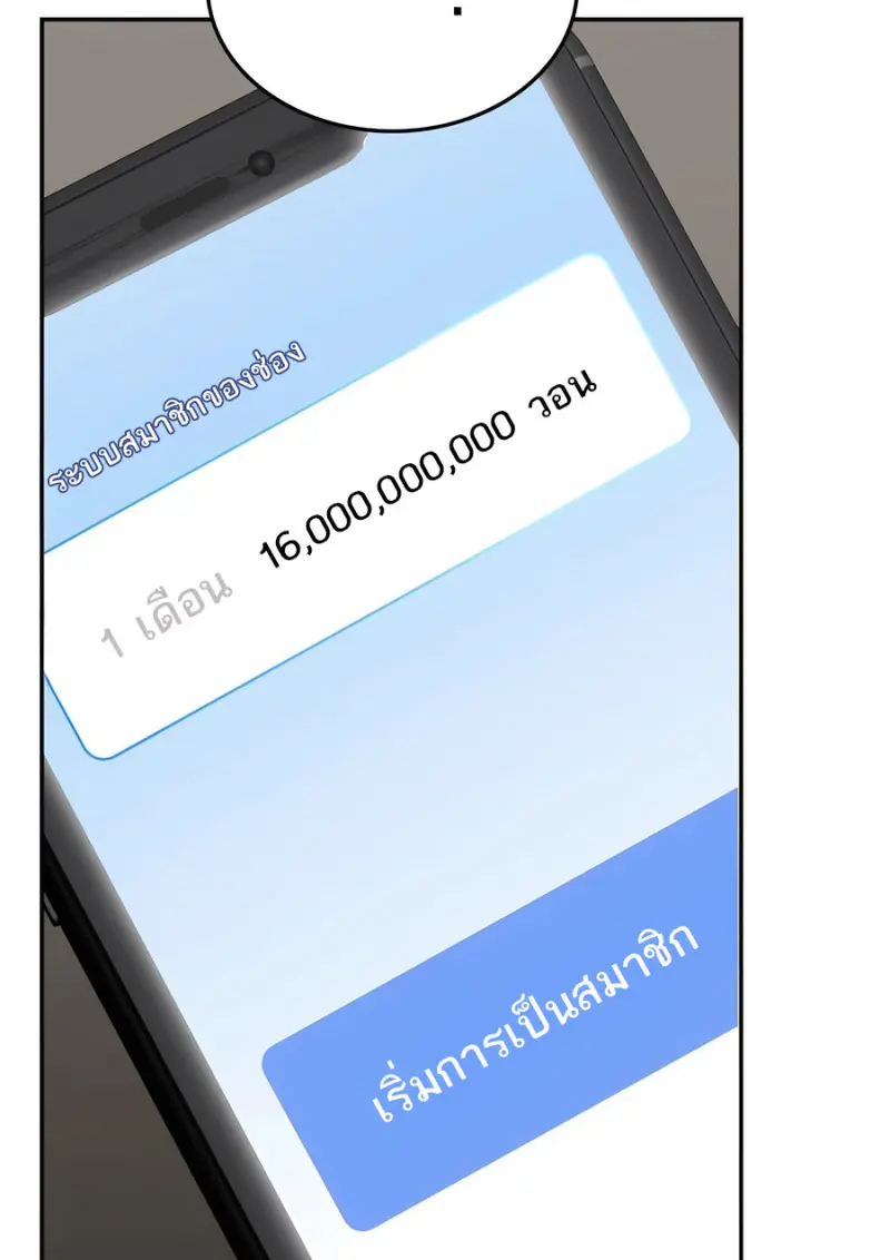 Subscribed To The Transcendental Channels แค่กดสับตะไคร้ ก็ได้พลังมาเฉยเลย ตอนที่ 72 หน้า 14