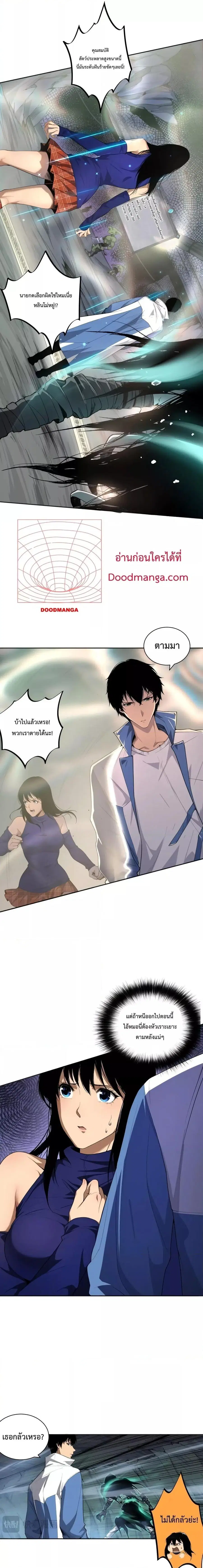 Necromancer King of The Scourge ตอนที่ 8 หน้า 5