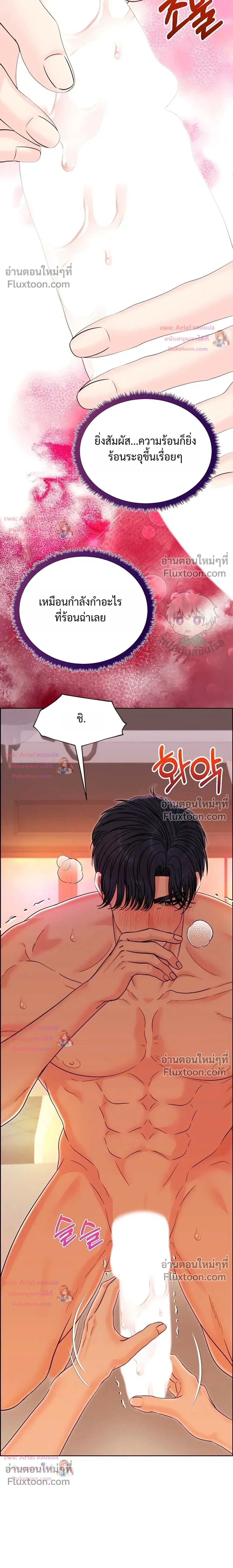 Nerd Bride – ทฤษฎี(ทดลอง)รักฉบับยัยสาวเนิร์ด ตอนที่ 3 หน้า 16