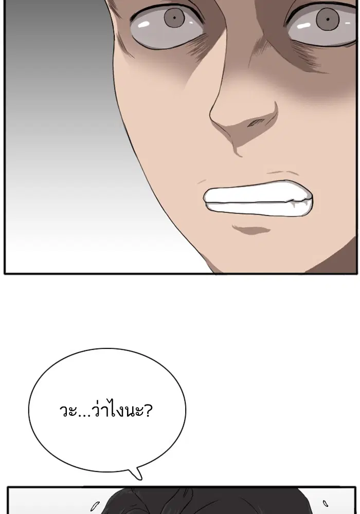Bad Guy ตอนที่ 19 หน้า 33