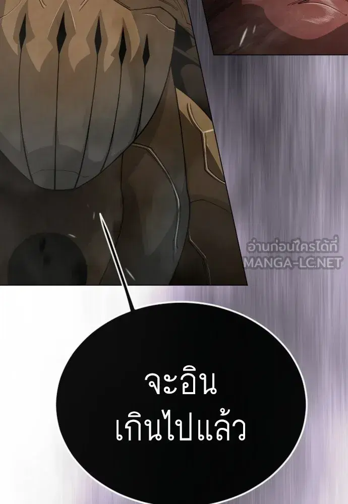 Superhuman Era ตอนที่ 207 หน้า 30