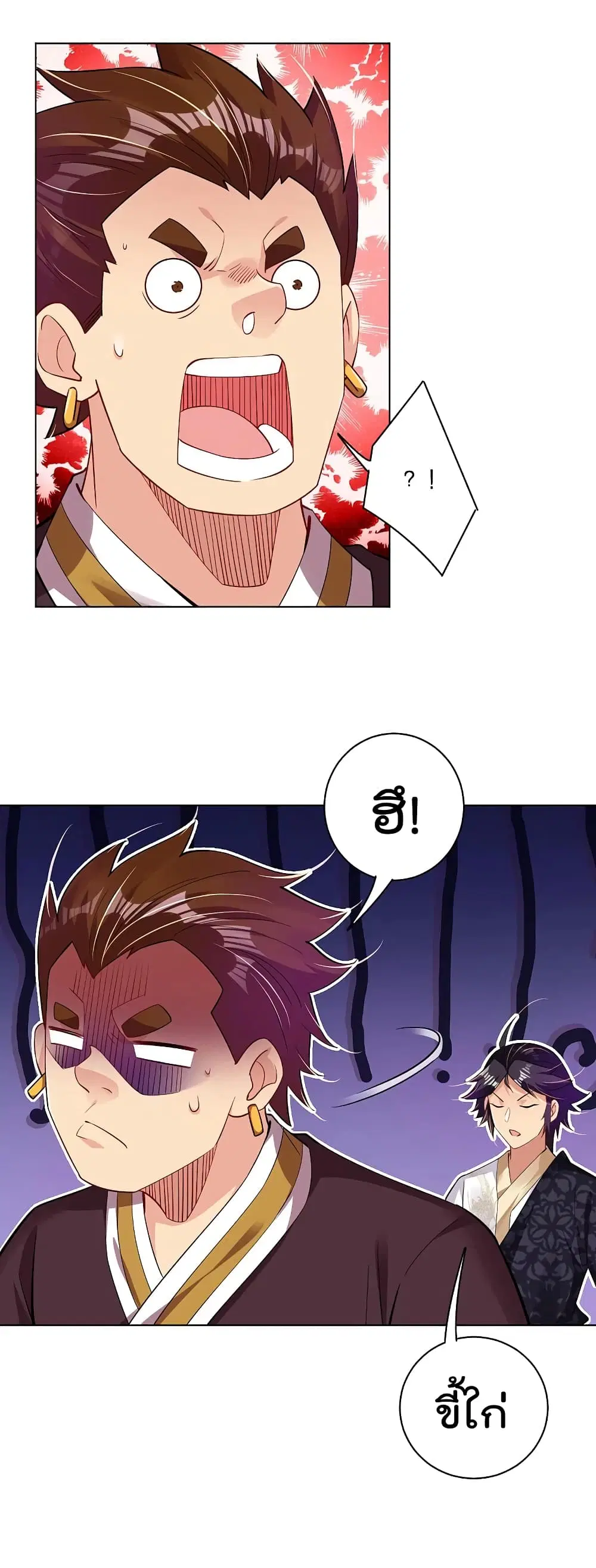 Rebirth God of War ตอนที่ 236 หน้า 28