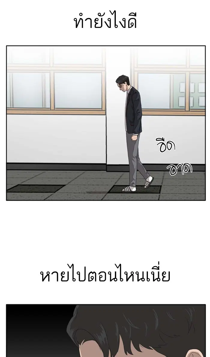Bad Guy ตอนที่ 3 หน้า 108