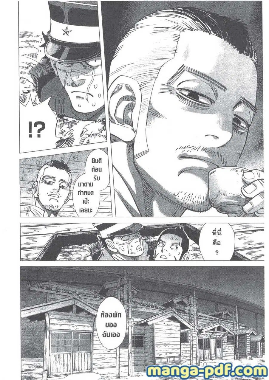 Golden Kamuy ตอนที่ 126 หน้า 22