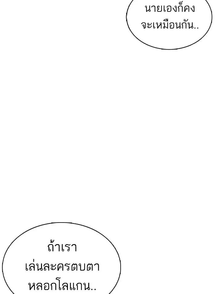 How to Fight ตอนที่ 104 หน้า 154