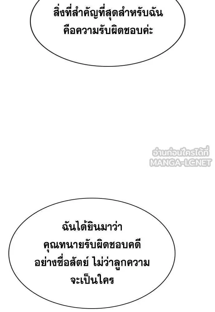 True Education ตอนที่ 194 หน้า 32