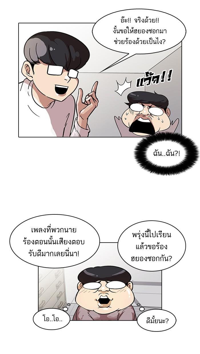 Lookism ตอนที่ 29 หน้า 15