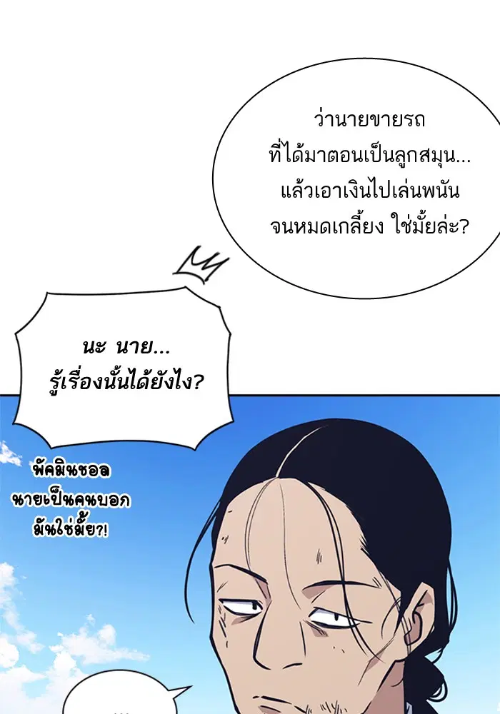 Study Group ตอนที่ 53 หน้า 37