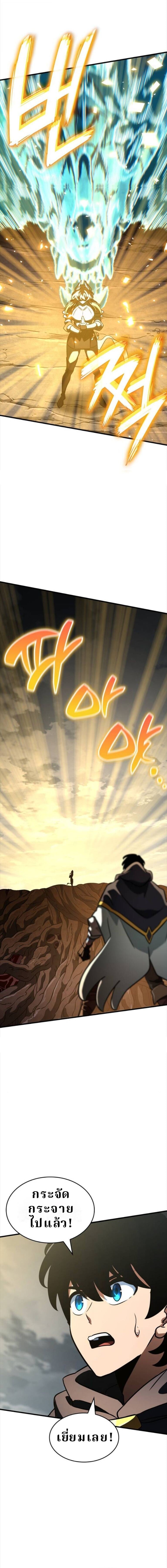 Valhalla Saga จากนักเล่นเกมมืออาชีพ สู่ตำนานแห่งวัลฮัลลา ตอนที่ 56 หน้า 3