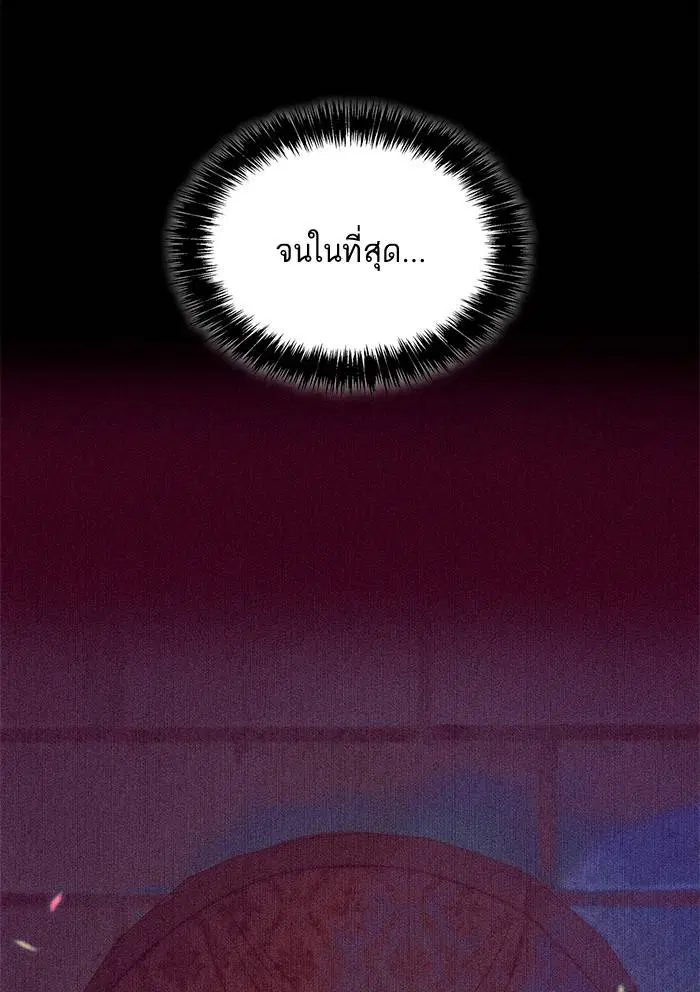 Sister I Am the Queen in This Life ตอนที่ 3 หน้า 95