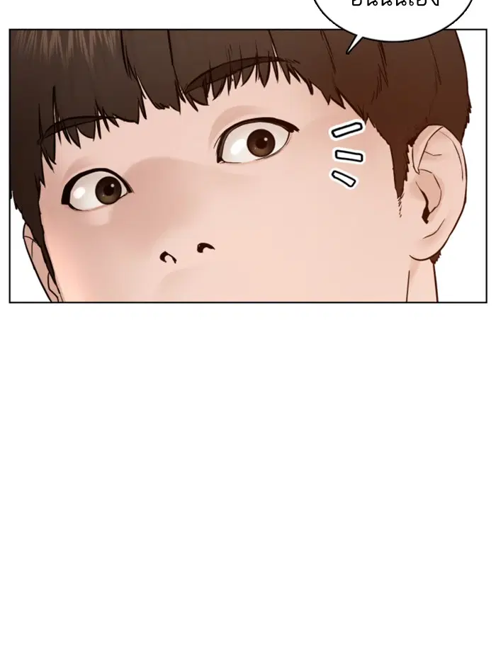 How to Fight ตอนที่ 105 หน้า 126