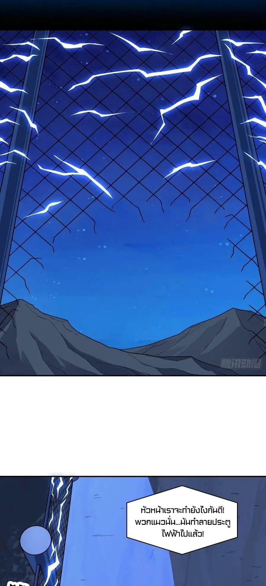 High Energy Strikes ตอนที่ 228 หน้า 12