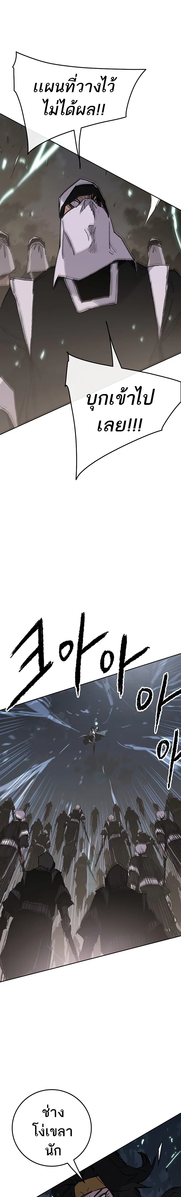 The Undefeatable Swordsman ตอนที่ 102 หน้า 7
