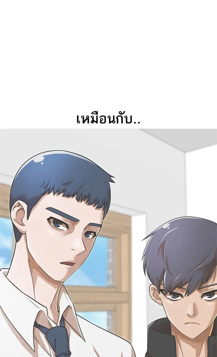 Random Chat ตอนที่ 164 หน้า 87