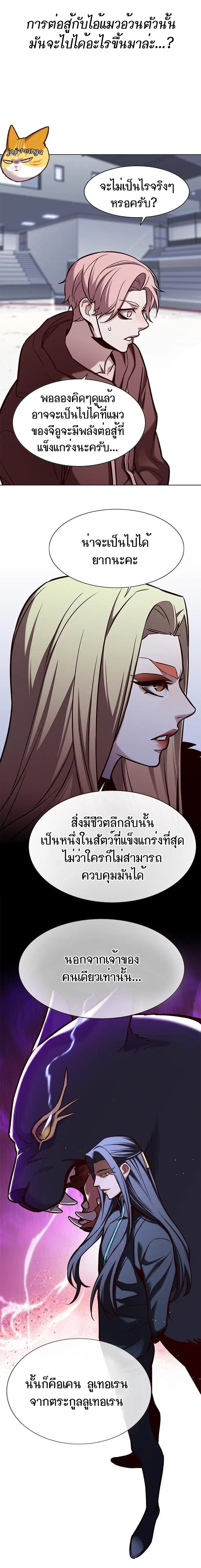Eleceed ตอนที่ 162 หน้า 14