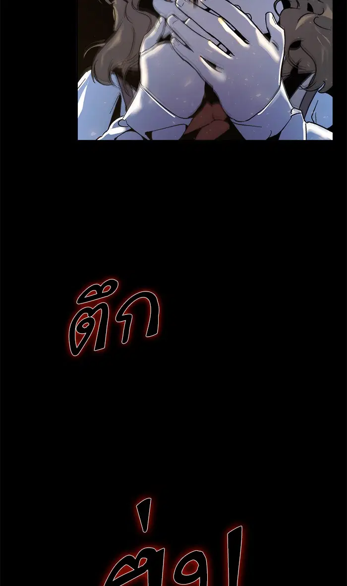 Return to Player ตอนที่ 11 หน้า 73