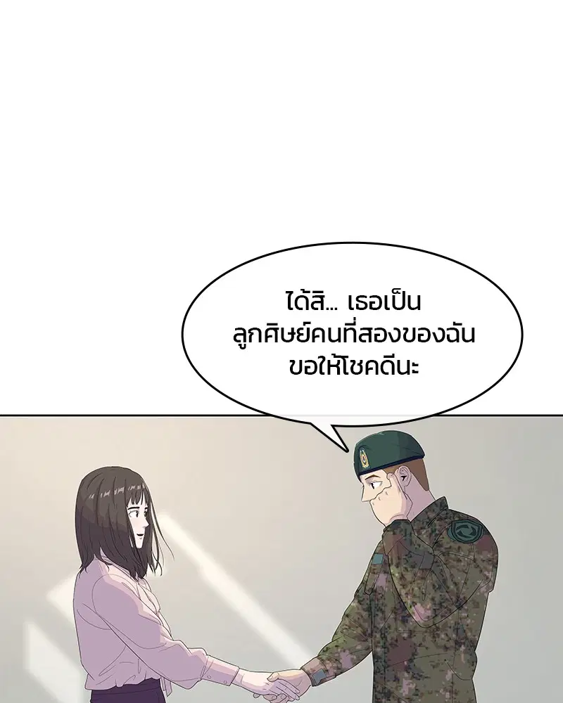 Kitchen Soldier ตอนที่ 131 หน้า 98