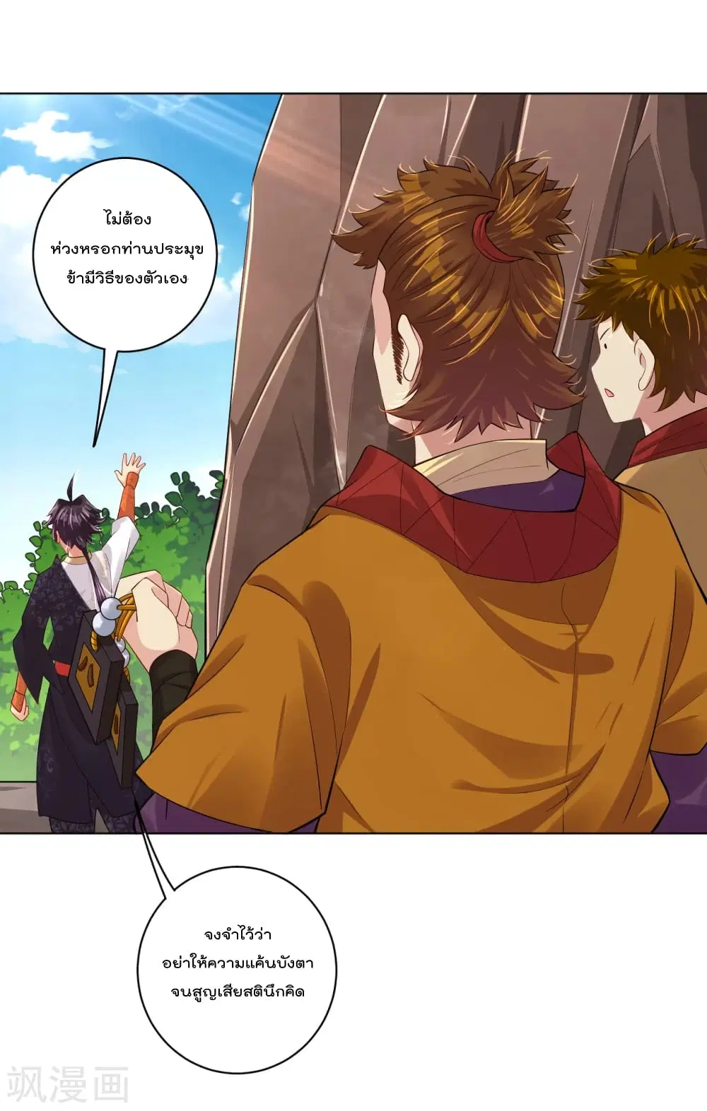 Rebirth God of War ตอนที่ 181 หน้า 9