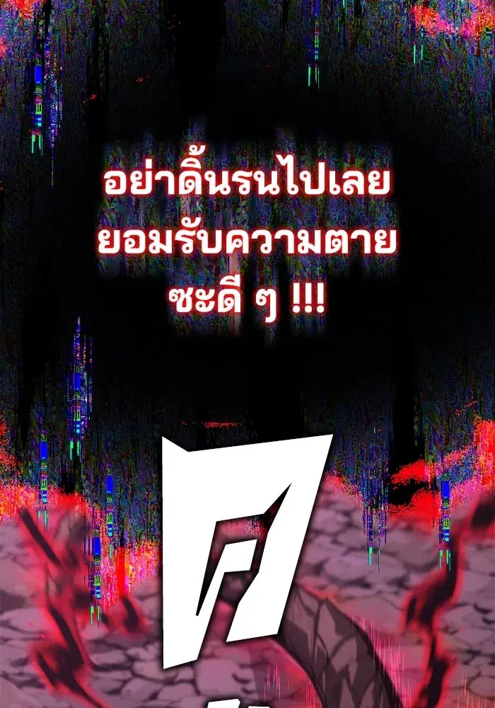 The Lazy Lord Masters the Sword ตอนที่ 114 หน้า 149