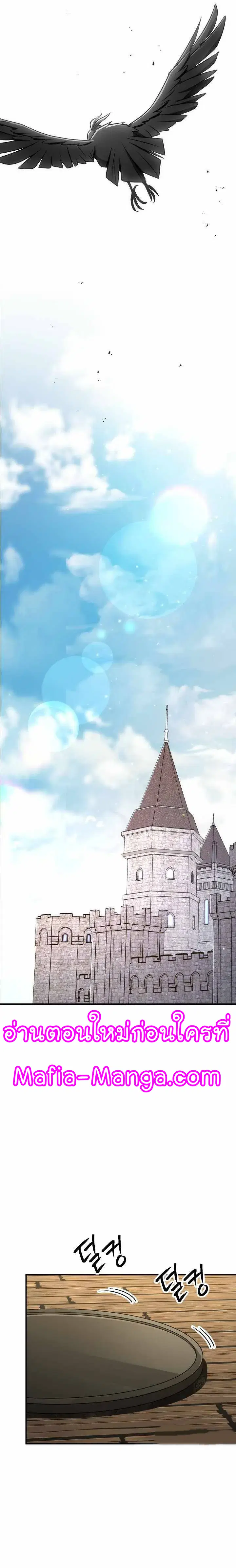 Skeleton Soldier ตอนที่ 158 หน้า 21