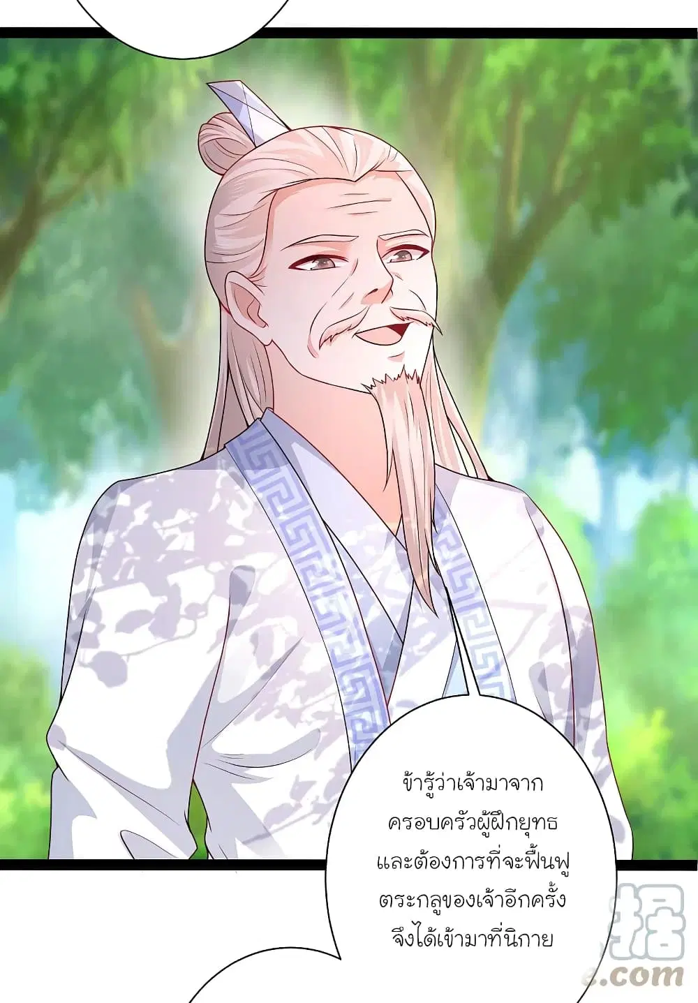 The Strongest Peach Blossom ตอนที่ 259 หน้า 7