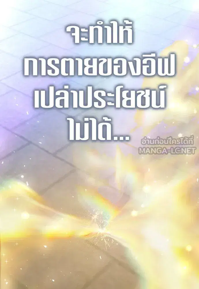 Your Throne ตอนที่ 214 หน้า 66