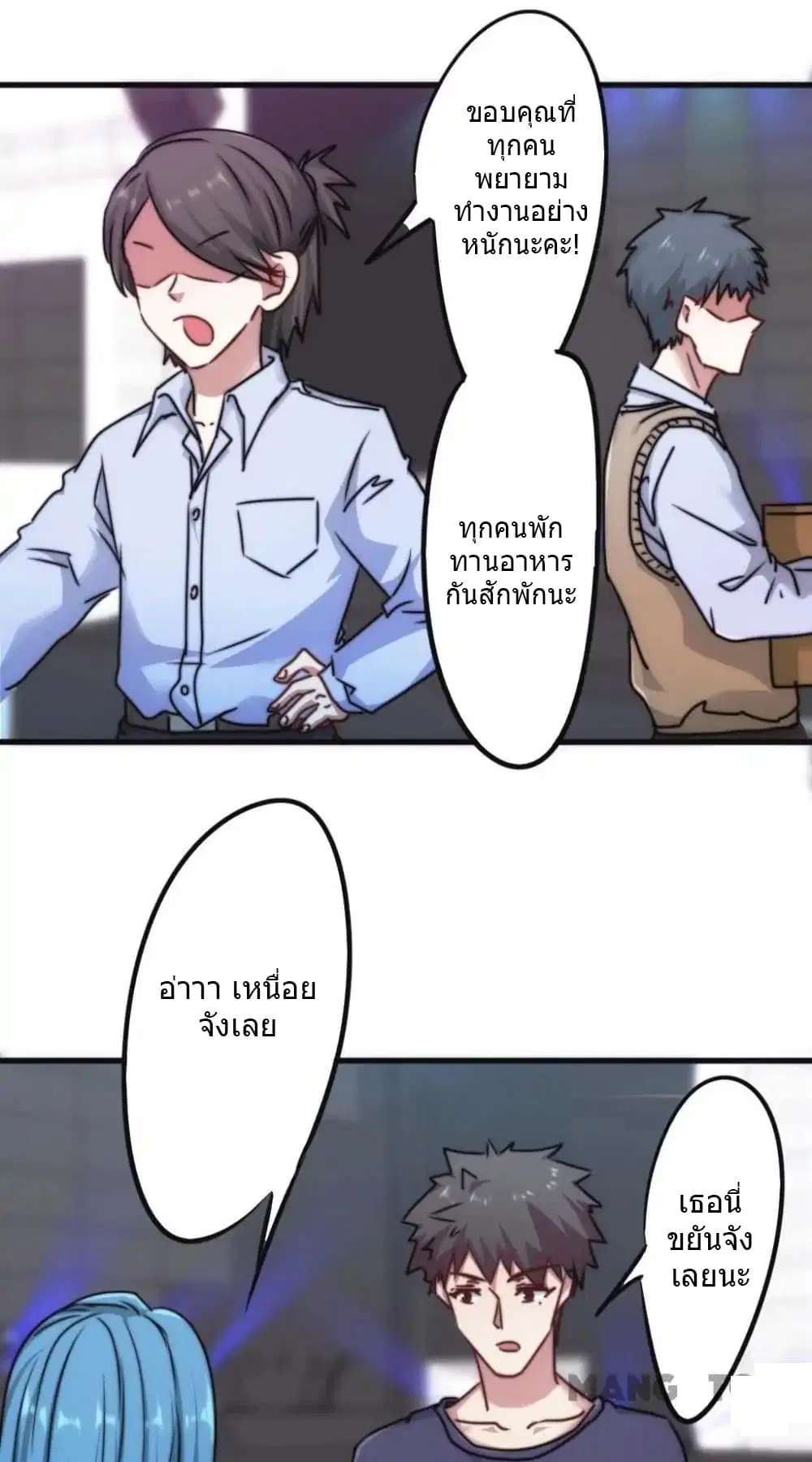 Strongest Worker ตอนที่ 117 หน้า 12