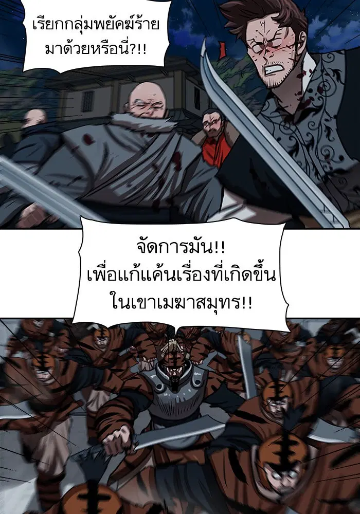 Escort Warrior ตอนที่ 179 หน้า 47