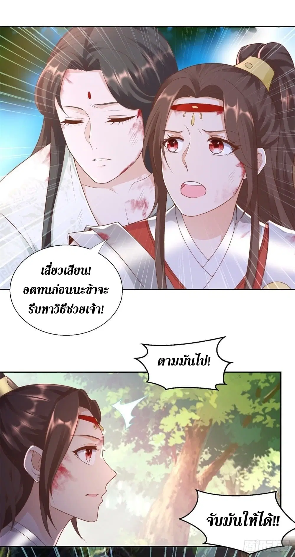Zhi Zun Chong Sheng ตอนที่ 140 หน้า 12