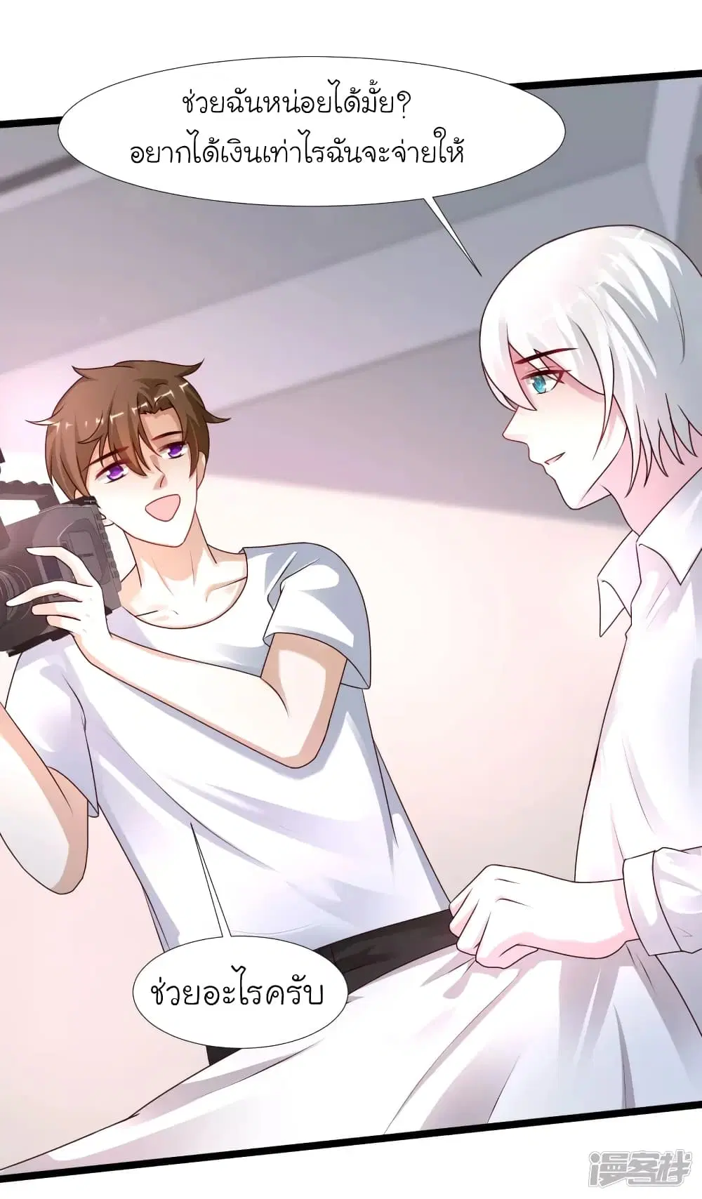 The Strongest Peach Blossom ตอนที่ 235 หน้า 15