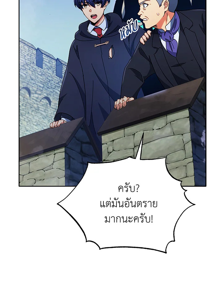 Necromancer Academy’s Genius Summoner ตอนที่ 49 หน้า 106