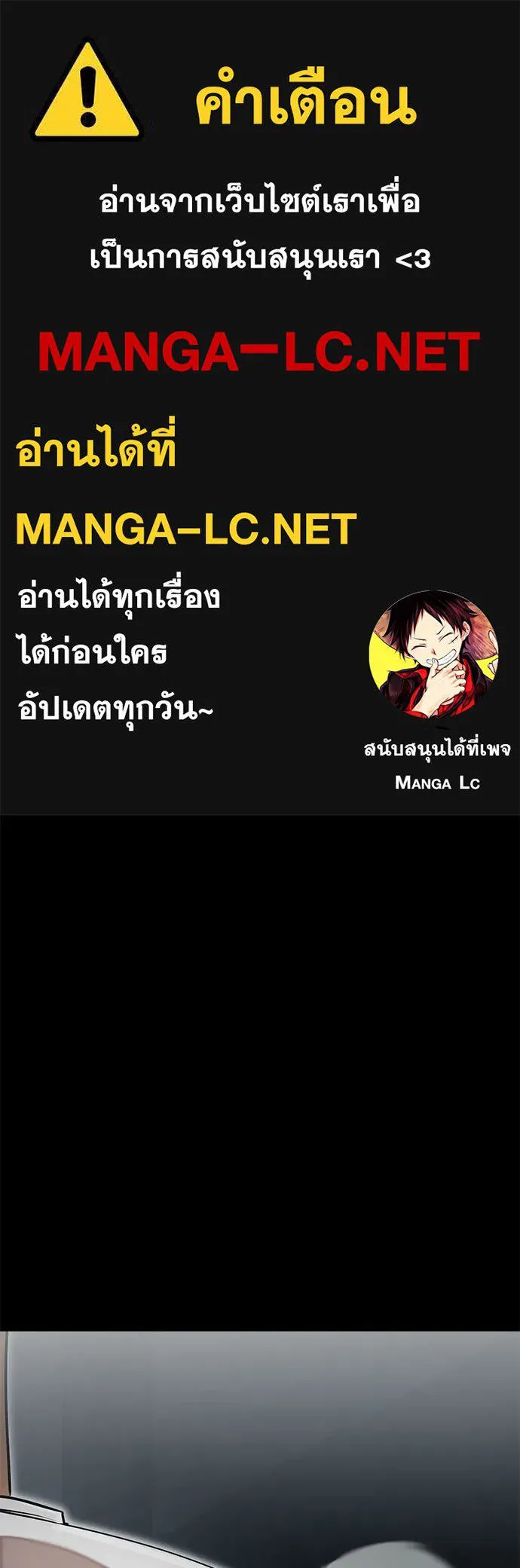 Reincarnation Path of The Underworld King ยอมรา ผู้พิพากษาจากนรก ตอนที่ 92 หน้า 1
