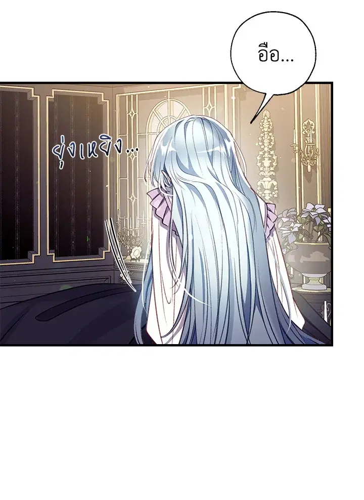 Can We Become a Family? ตอนที่ 29 หน้า 23