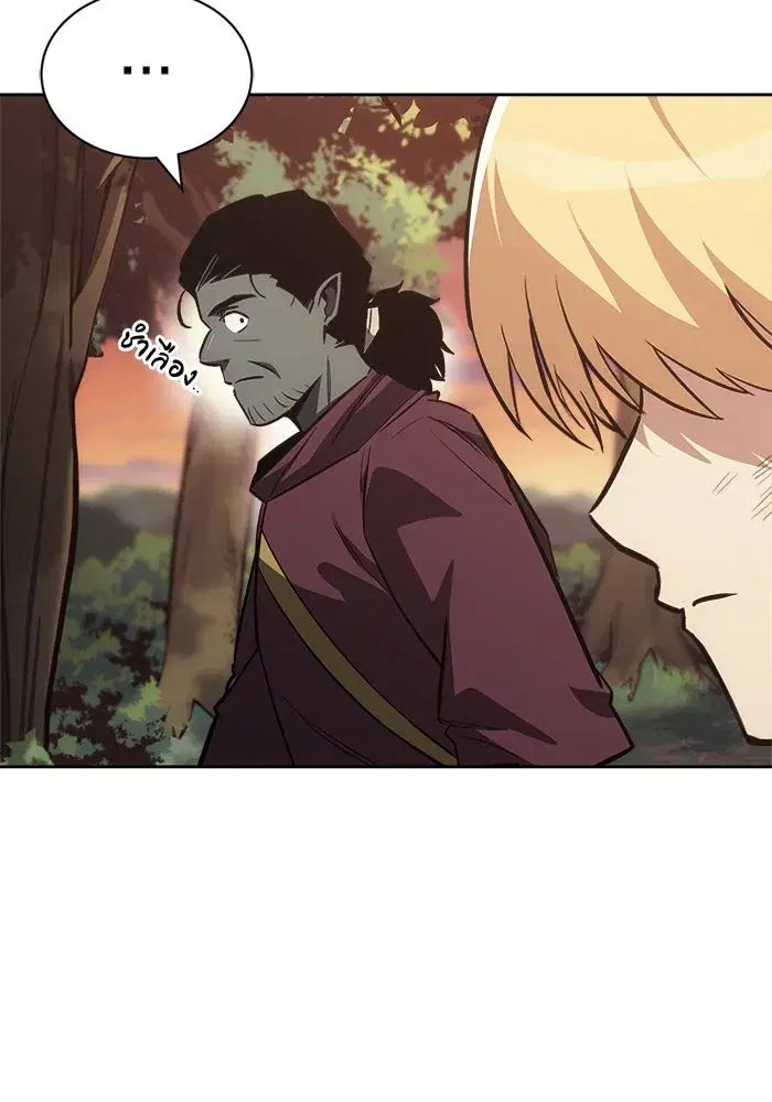 The Lazy Lord Masters the Sword ตอนที่ 72 หน้า 31
