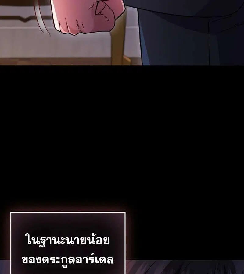Mightiest Melee Magician สุดยอดจอมเวทย์สายประชิด ตอนที่ 47 หน้า 16