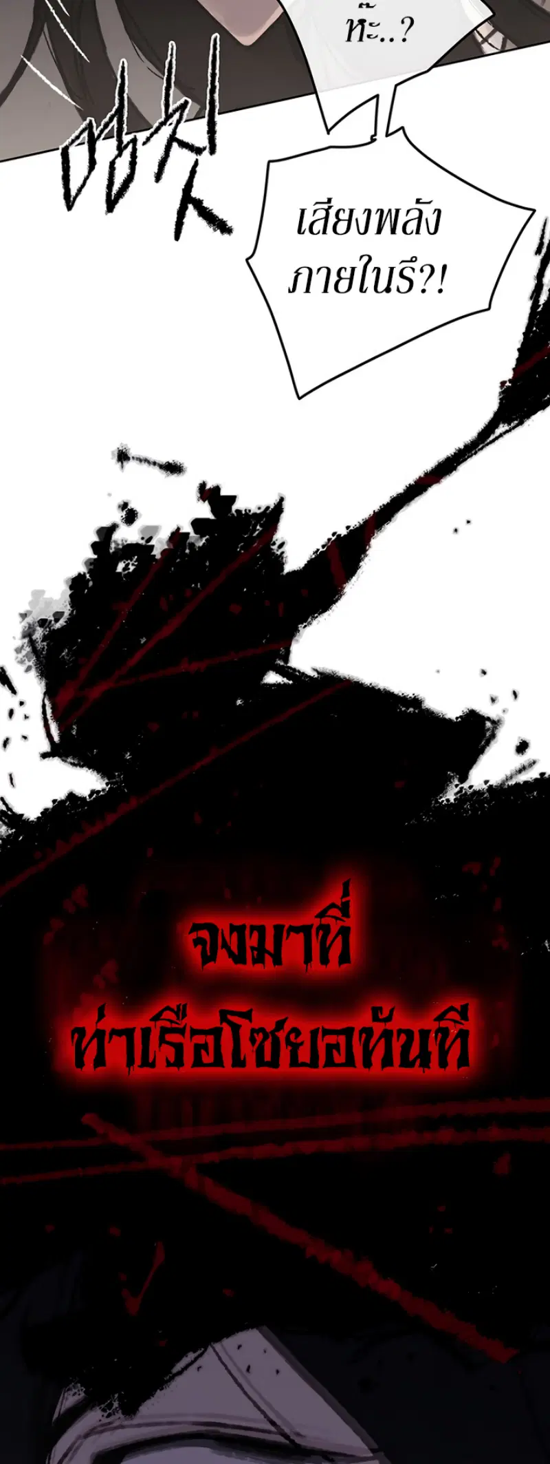The Undefeatable Swordsman ตอนที่ 50 หน้า 39