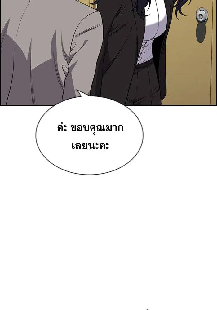 True Education ตอนที่ 86 หน้า 117