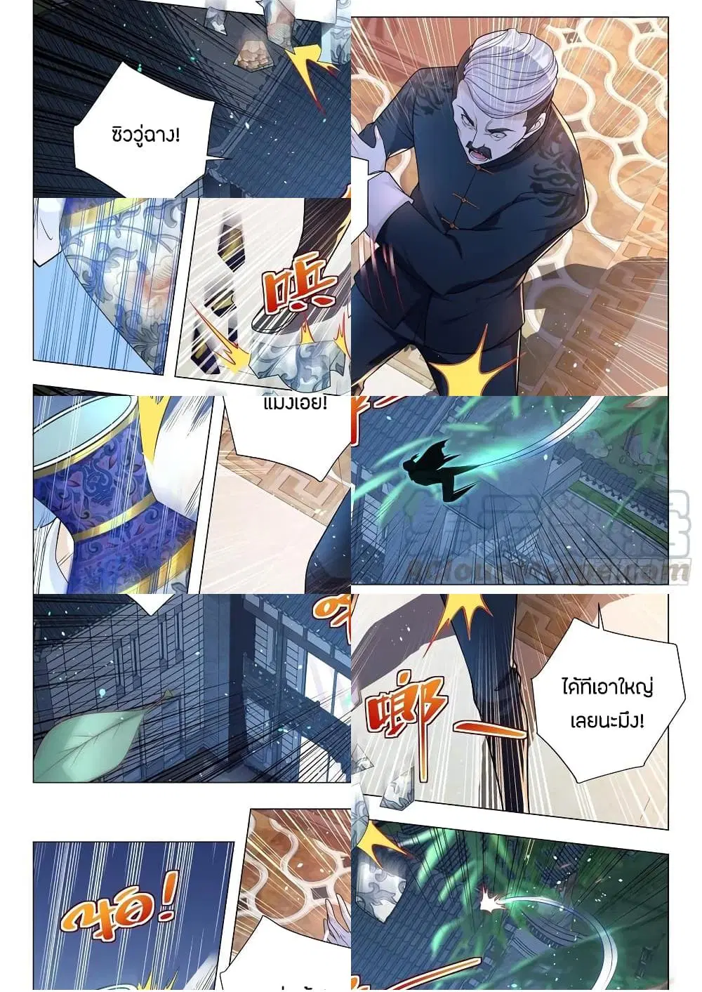 Shen Hao’s Heavenly Fall System ตอนที่ 134 หน้า 3