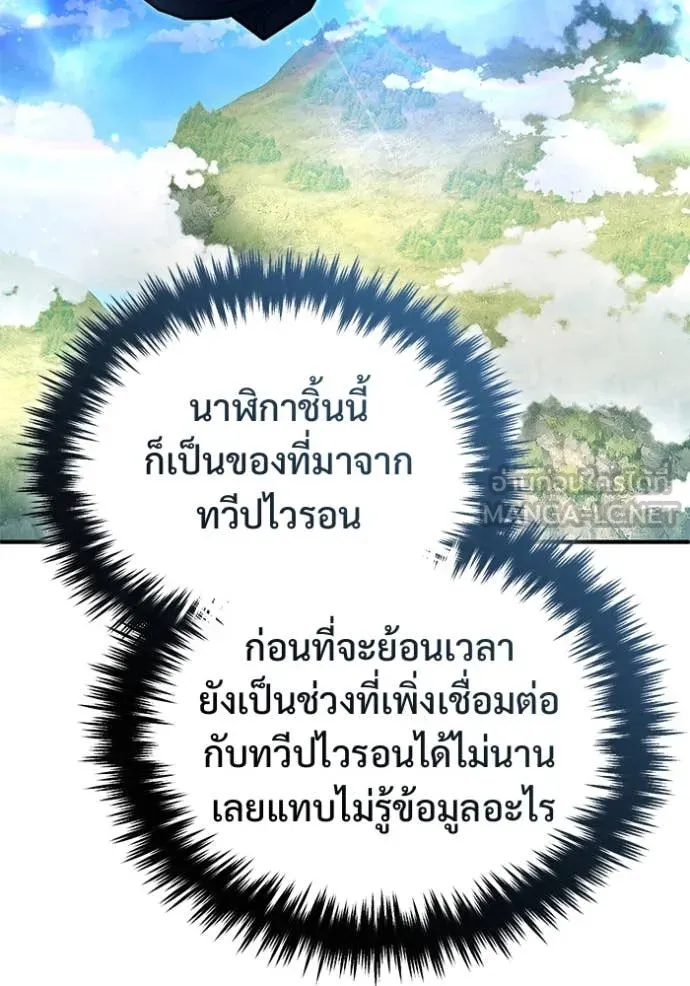 Regressor’s Life After Retirement ตอนที่ 92 หน้า 59