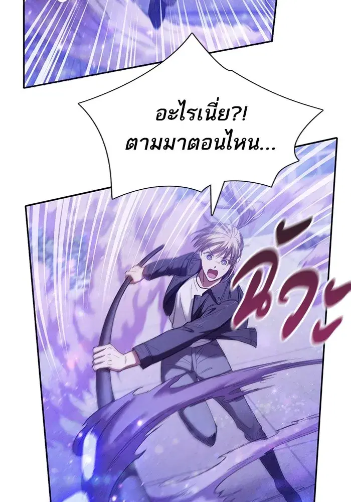 The S-Classes That I Raised (My S-Class Hunters) ตอนที่ 144 หน้า 55