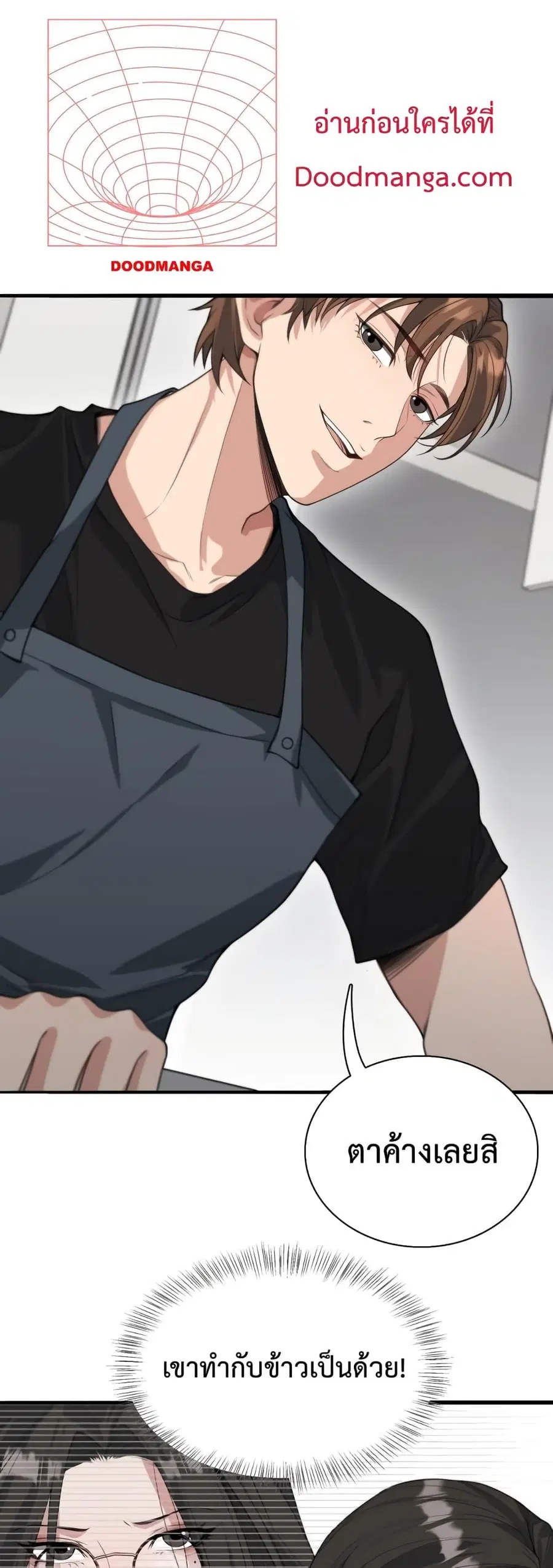 i’m stuck on the same day for a thousand years ตอนที่ 42 หน้า 20