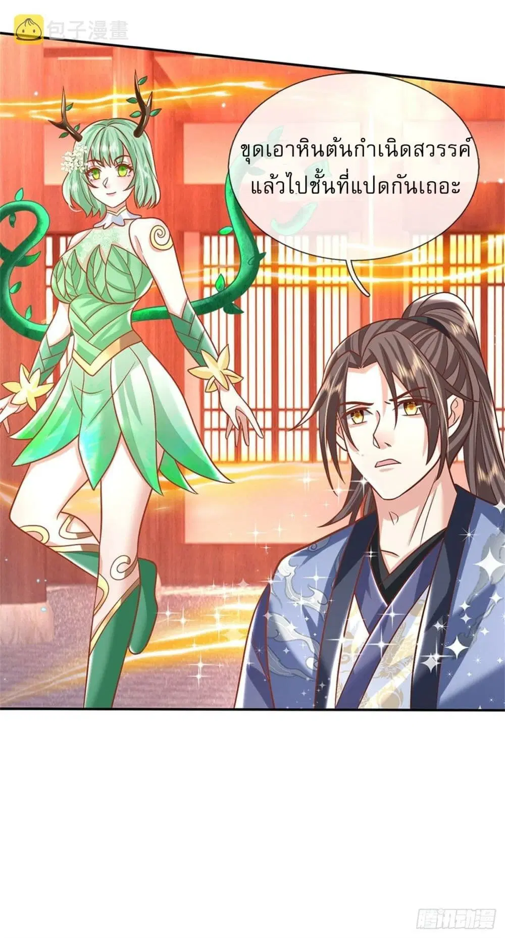 Royal God of War, Rising Dragon ตอนที่ 182 หน้า 16