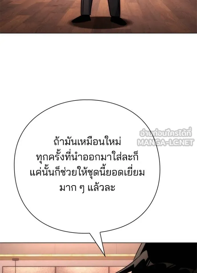 Night of the Ogre ตอนที่ 74 หน้า 32
