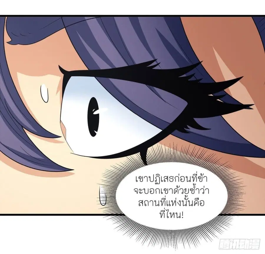 God of Martial Arts ตอนที่ 454 หน้า 16