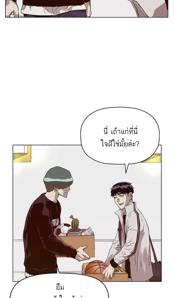 Weak Hero ตอนที่ 135 หน้า 45