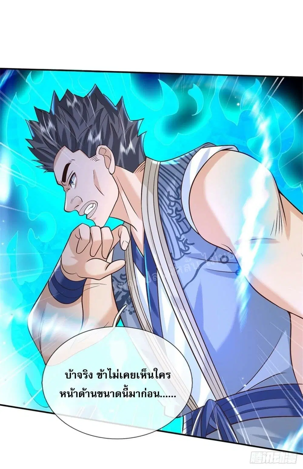 Royal God of War, Rising Dragon ตอนที่ 158 หน้า 18